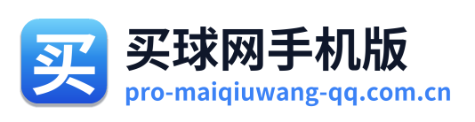 买球网手机版